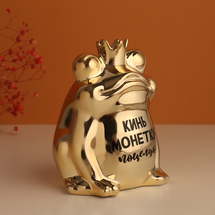 Копилка керамика Копилка керамика "Золотая лягушка - Кинь монетку - поцелую" 12х10,5х15 см