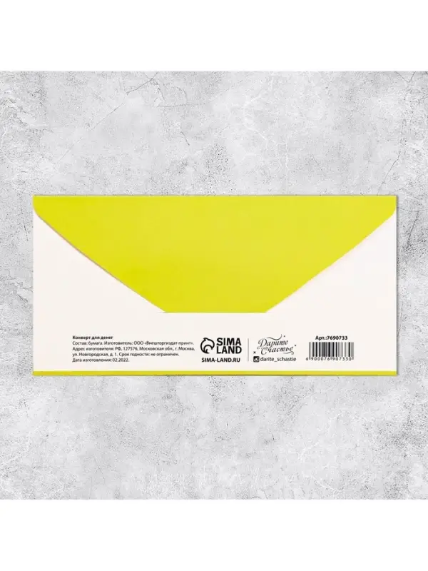 Конверт для денег «Билет», 16.5×8 см Конверт для денег «Билет», 16.5×8 см
