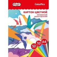 Картон цветной 50л 10цвет А4 мелов ColorPics ,склейка, пакет