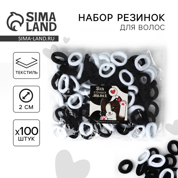 Резинки для волос «Для самых милых» набор, диаметр 2 см, 100 шт Резинки для волос «Для самых милых» набор, диаметр 2 см, 100 шт