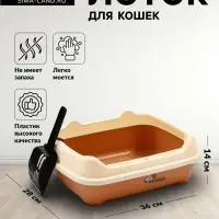 Туалет, 36&times;28&times;14 см, с боковым входом, бортами и совком, коричневый