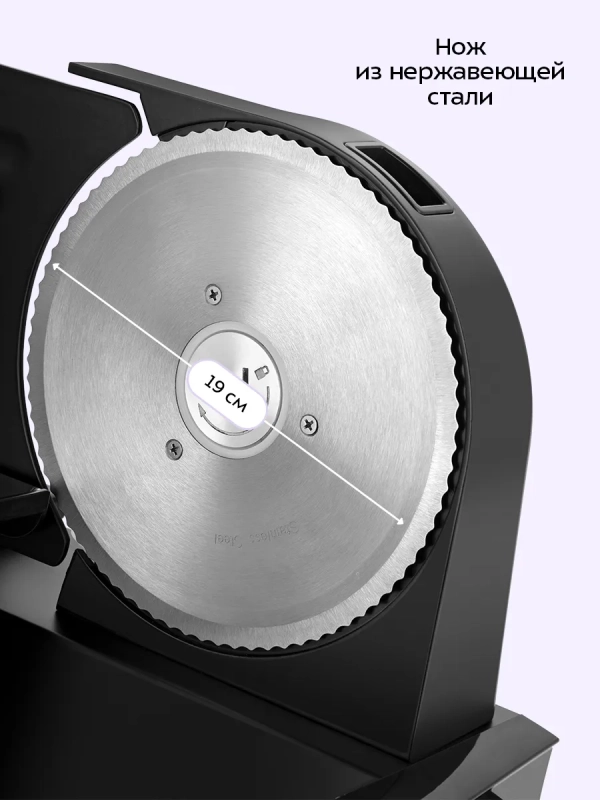 Ломтерезка слайсер для нарезки электрический КТ-9955 Ломтерезка слайсер для нарезки электрический КТ-9955