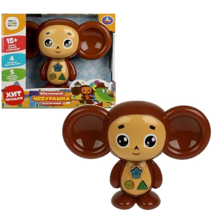 Интерактивная игрушка «Сказочник Чебурашка. Союзмультфильм» Интерактивная игрушка «Сказочник Чебурашка. Союзмультфильм»