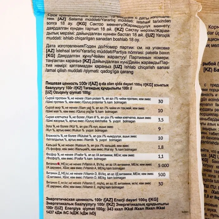 Сухой корм Chammy для кошек, рыба, 1.9 кг