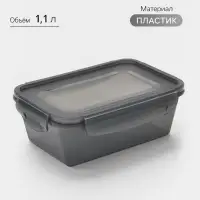 Контейнер для хранения еды Виолет, 1.1 л, пластик, герметичный, серый