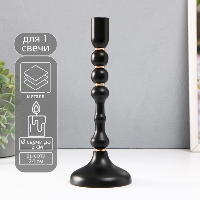 Подсвечник металл на 1 свечу d=2 см Подсвечник металл на 1 свечу d=2 см "Массара" 9х9х24 см
