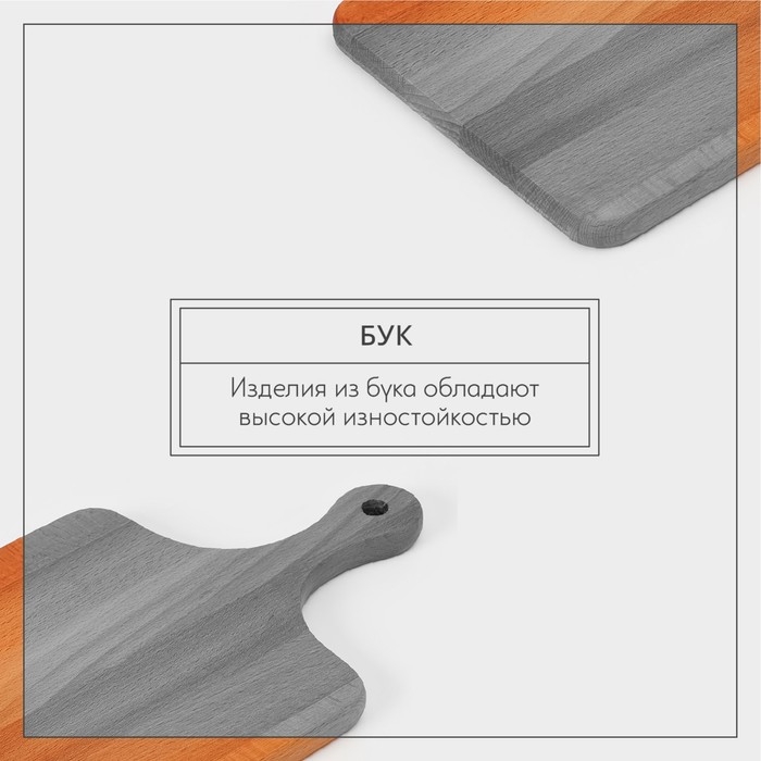 Доска разделочная Adelica «Для подачи», 35×21×1,6 см, с ручкой, массив бук