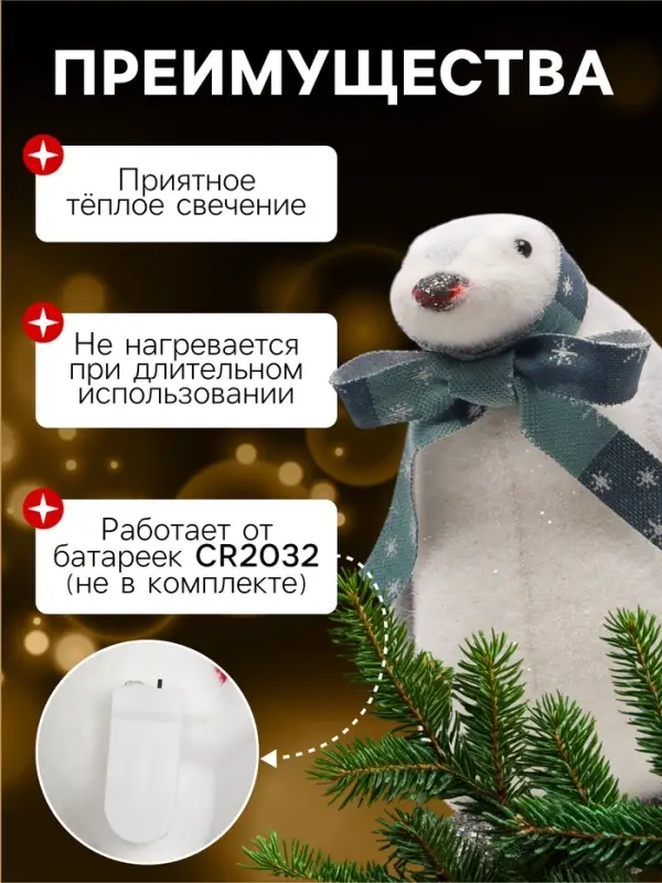 Фигура светодиодная &laquo;Пингвин в шарфе&raquo;, 20 LED, 18&times;18&times;32 см, постоянное свечение, от батареек, свечение тёплое белое