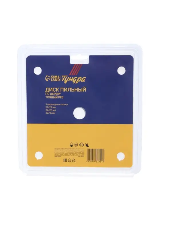 Диск пильный по дереву ТУНДРА, точный рез, 180&times;32 мм (кольца на 22,20,16), 48 зубьев