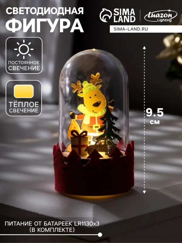 Светодиодная фигура под куполом &laquo;Оленёнок&raquo; 6&times;9.5&times;6 см, дерево, от батареек LR1130&times;3, свечение тёплое белое