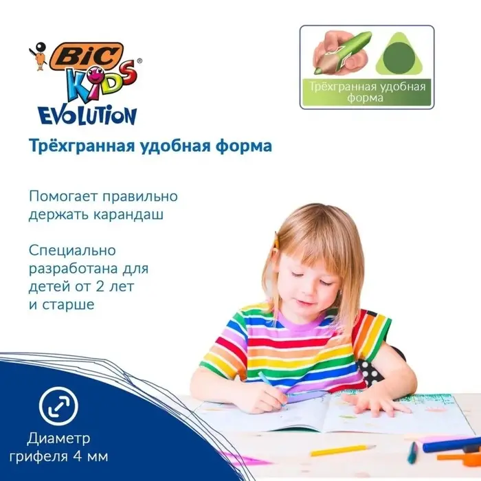 Карандаши цветные 12 цветов, детские, утолщённые, трёхгранные, BIC Kids Evolution Triangle, пластиковые, премиум, картонная упаковка