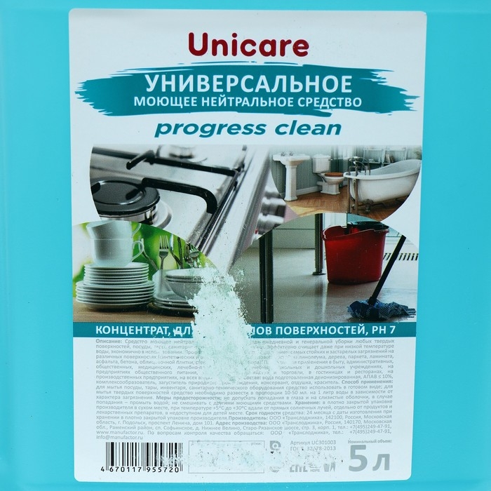 Универсальное моющее средство UNICARE ProgressClean концентрат, ПНД, 5 л Универсальное моющее средство UNICARE ProgressClean концентрат, ПНД, 5 л