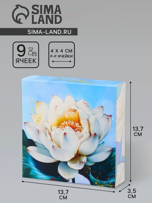 Коробка для конфет с обечайкой 9 шт. без окна &laquo;С 8 марта&raquo;, 13.7&times;13.7&times;3.5 см