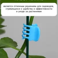 Клипса для растений, набор 10 шт., МИКС, Greengo