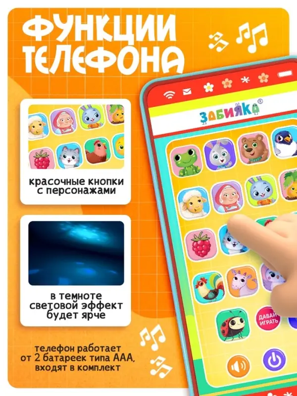 Музыкальный детский телефон &laquo;Весёлые потешки&raquo;, с проектором, 18 песенок