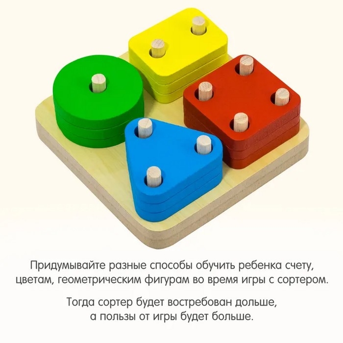 Сортер «Фигуры», 12 деталей Сортер «Фигуры», 12 деталей