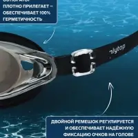 Очки для плавания ONLYTOP, беруши, МИКС