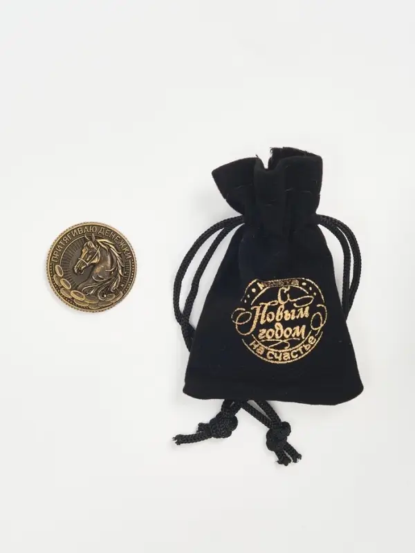 Монета новогодняя сувенирная в мешочке «На богатство», диам. 2.5 см