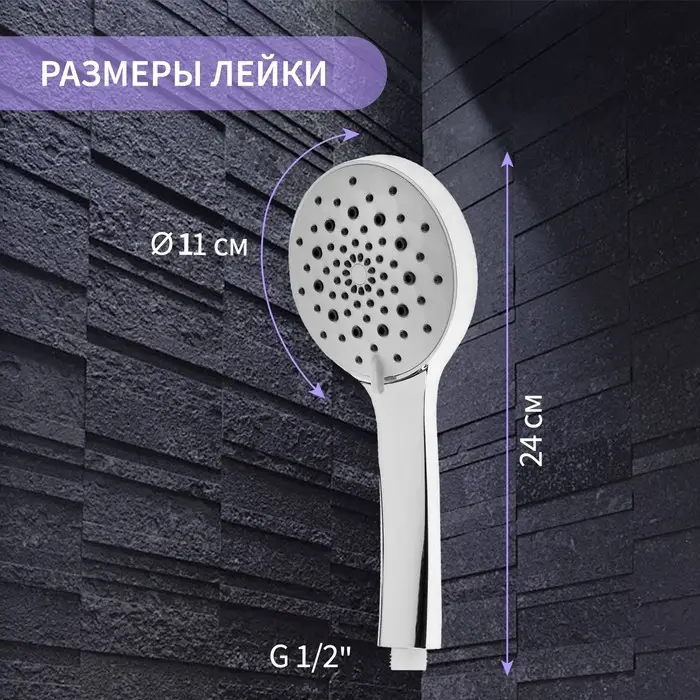 Лейка для душа ZEIN Z421, пластик, 5 режимов, цвет хром