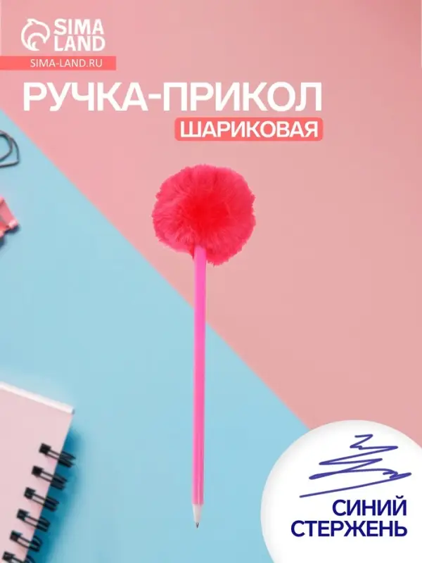 Ручка-прикол Calligrata &laquo;Барби&raquo;, синий стержень, шариковая, розовая