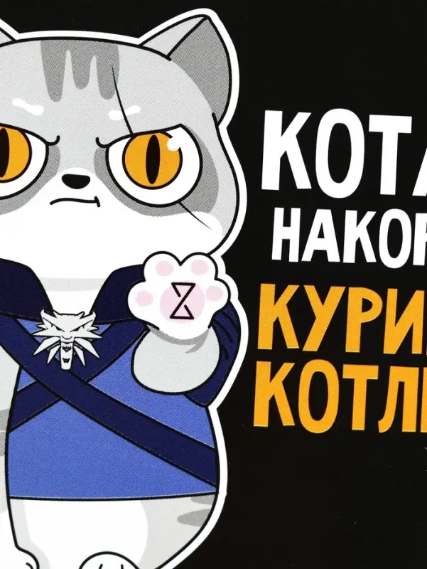 Ланч - бокс прямоугольный &laquo;Котана накормите&raquo;, 500 мл