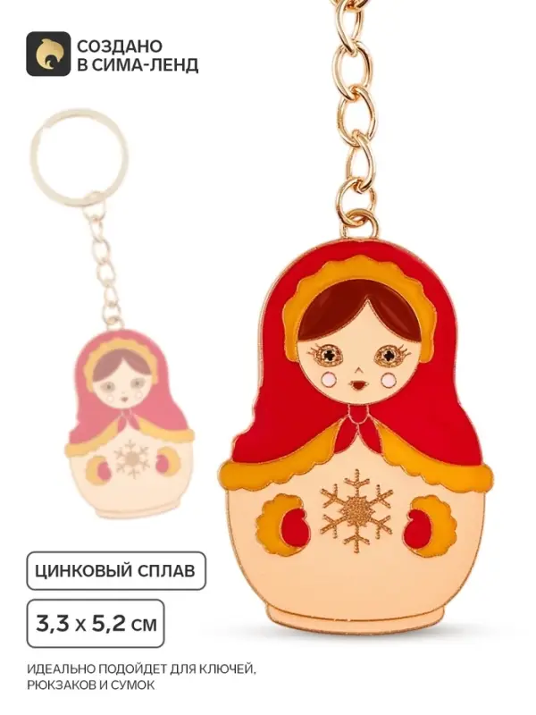 Брелок для ключей &laquo;Матрешка&raquo;, 3.3&times;5.2 см