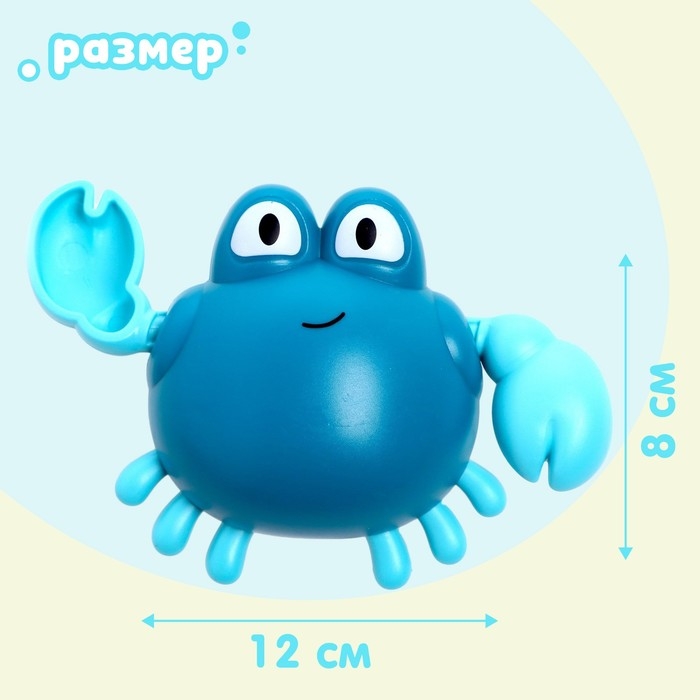 Игрушка заводная «Краб», водоплавающая, цвета МИКС Игрушка заводная «Краб», водоплавающая, цвета МИКС