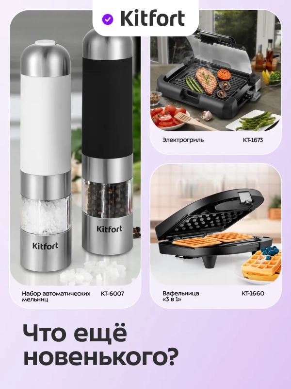 Индукционная плита настольная КТ-158 - 1600 Вт