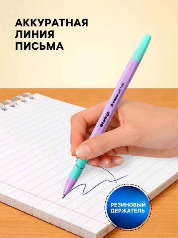 Ручка шариковая Berlingo. Tribase grip haze, синий стержень, узел 0.7 мм, резиновый упор, МИКС