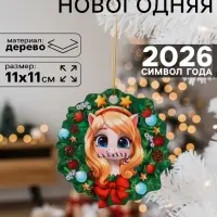 Подвеска новогодняя деревянная Лесная мастерская &laquo;Лошадка&raquo;