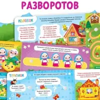 Книжка с липучками &laquo;Любимые сказки&raquo; 12 стр.