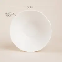 Салатники SL Home &laquo;Милый дом&raquo;, 700 мл, d=16 см, фарфор, набор 2 шт., белые