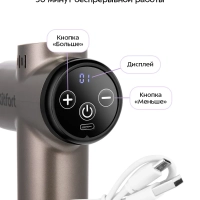 Перкуссионный массажер КТ-5931