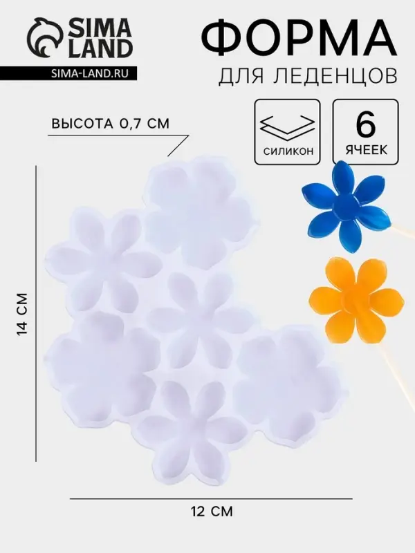 Форма для леденцов &laquo;Цветочки&raquo;, силикон, 14&times;12&times;0.7 см, 6 ячеек, прозрачная