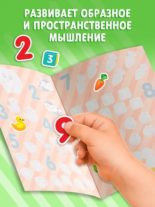 Наклейки многоразовые &laquo;Цифры&raquo;, формат А4