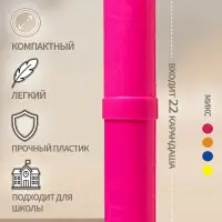 Пенал-тубус Calligrata &laquo;Стандарт плюс&raquo;, 40&times;195 мм, неоновые цвета, непрозрачный, МИКС