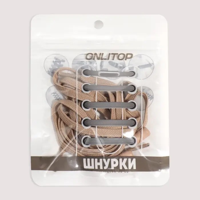 Шнурки для обуви, пара, плоские, с фиксатором, эластичные, 6 мм, 100 см, бежевые