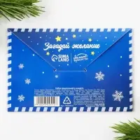 Набор предсказаний в конверте &laquo;Волшебный дракоша&raquo;, 8 х 12 см, 3 предсказания