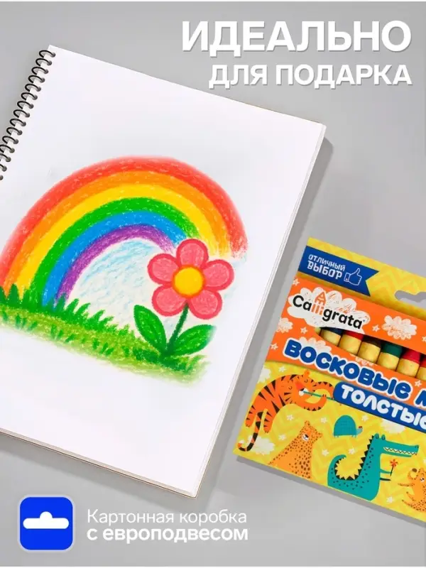 Мелки восковые Calligrata, цветные, 12 цветов, утолщённые, 93&times;11 мм