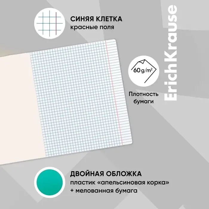 Тетрадь 24 листа в клетку, ErichKrause &laquo;Классика CoverPro Vivid&raquo;, пластиковая обложка, бирюзовая