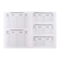 Сертификат о профилактических прививках А5, 6 листов, обложка - офсет 120 г/м&sup2;, блок офсет 65г/м&sup2;. Форма № 156/у-93