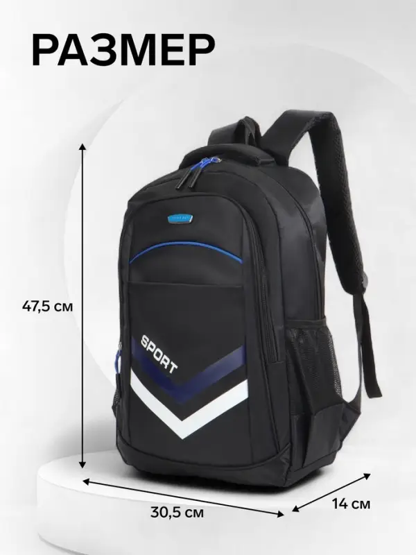 Рюкзак, 4 кармана, дышащая спинка, 30.5&times;14.5&times;47.5 см, чёрный