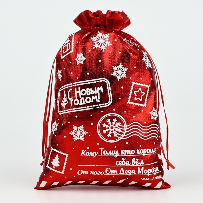 Мешочек подарочный парча «С Новым годом», красный, 16 х 24 см, Новый год Мешочек подарочный парча «С Новым годом», красный, 16 х 24 см, Новый год