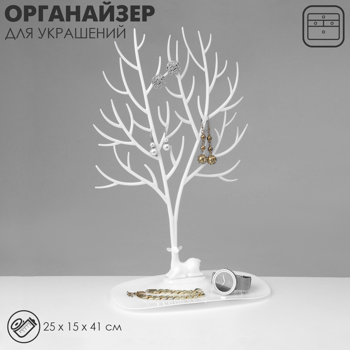 Подставка для украшений &laquo;Олень&raquo;, 25&times;15&times;41 см, прямоугольное основание, цвет белый