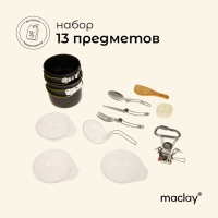 Набор туристической посуды Maclay: 2 кастрюли, приборы, горелка, 3 миски, лопатка, карабин