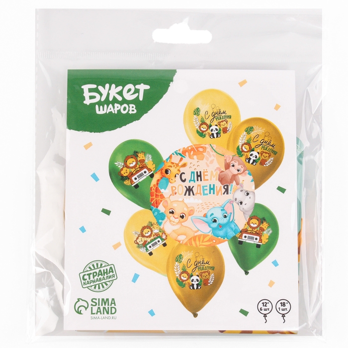 Набор воздушных шаров &laquo;С днём рождения. Сафари&raquo;, латекс, фольга, 7 шт., МИКС