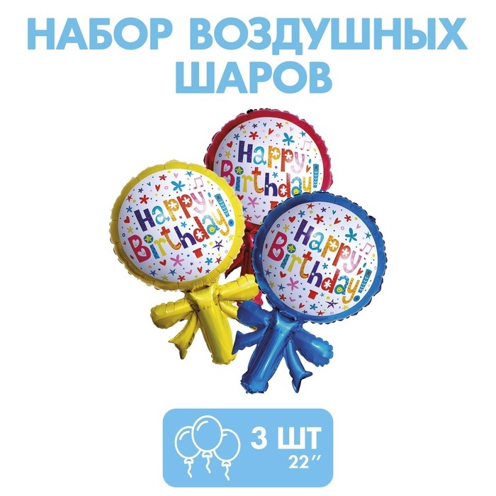 Шар фольгированный 22" &laquo;С днём рождения! Шар с бантом&raquo;, цвета МИКС