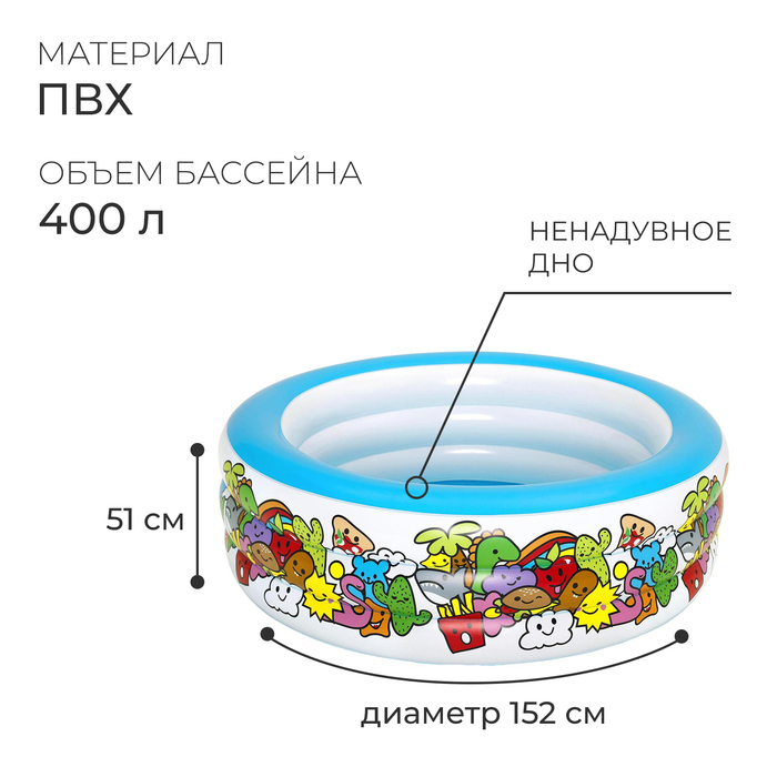 Бассейн надувной «Персонаж», 152 х 51 см, от 6 лет, 51121 Bestway Бассейн надувной «Персонаж», 152 х 51 см, от 6 лет, 51121 Bestway