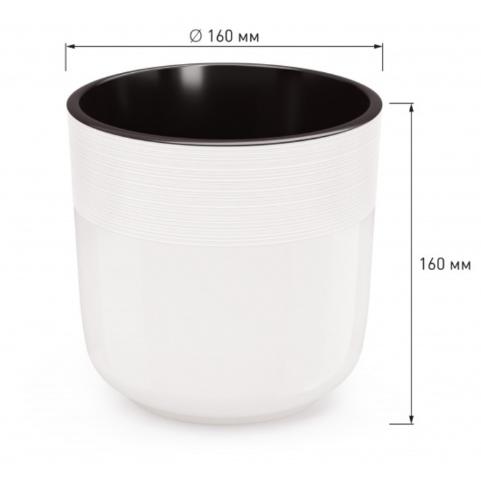 Кашпо для цветов со вставкой «Линель», 2,7 л, d=16 см, h=16 см, пластик, цвет белый