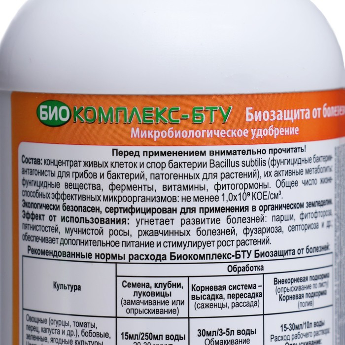Микробиологический препарат Биозащита от болезней  Микробиологический препарат Биозащита от болезней "Биокомплекс-БТУ", 0,5 л